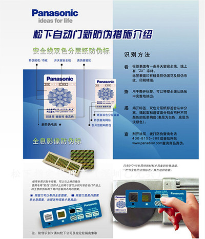 鬆下秋葵APP下载新防偽措施示圖1